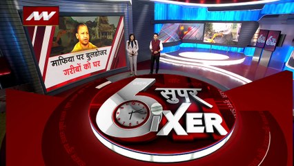 Super Sixer : अतीक से मुक्त कराई गई जमीन पर गरीबों का आशियाना