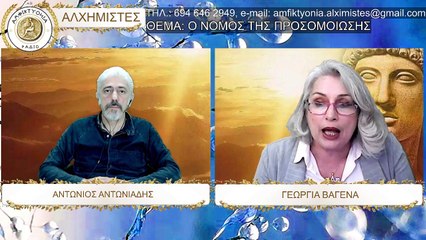 Ο ΝΟΜΟΣ ΤΗΣ ΠΡΟΣΟΜΟΙΩΣΗΣ_2023 06 01_05 22 14_1_563