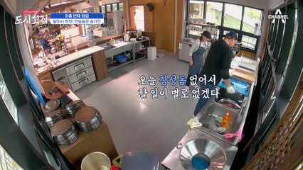 오메 이 전갱이 보소! 호기심 많은 알바생 가인♥ 손질+정리까지 완벽하게~