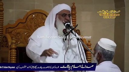 Molana M.Idrees Sahb Bayan - Tameer E Bait ullah Shareef Bayan شیخ الحدیث مولانا_low