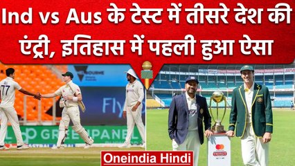 WPL 2023: India vs Australia के बीच टेस्ट मैच में होगा ऐसा, जैसा पहले कभी नहीं हुआ | वनइंडिया हिंदी