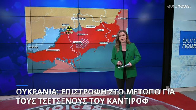 Ουκρανία: Η κατάσταση επί του εδάφους και η επιστροφή των Τσετσένων