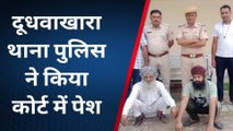 चूरू: डोडा पोस्त तस्कर को कोर्ट में किया पेश, पुलिस रिमांड पर उगलेंगे राज