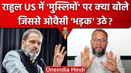 Скачать видео: Rahul Gandhi US Visit: राहुल गांधी पर Owaisi क्यों भड़के ? | Rahul Gandhi Speech | वनइंडिया हिंदी