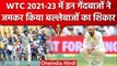 WPL 2023: WTC में इन गेंदबाजों के आगे ढेर हुए बल्लेबाज | वनइंडिया हिंदी #Shorts