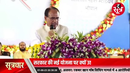 SOOTRADHAR - 01 June 2023