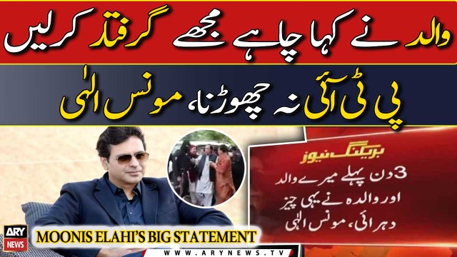 Moonis Elahi says they will stay in PTI despite Parvez Elahi’s arrest