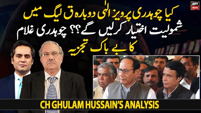 Will Chaudhry Pervaiz Elahi join Q-League again??