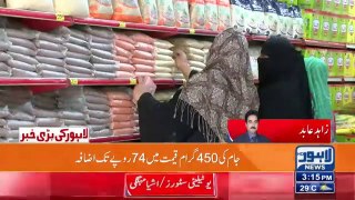 Breaking_|_Weekly_Report_Of_Inflation_Issued_|__Lahore_News_HD(360p)