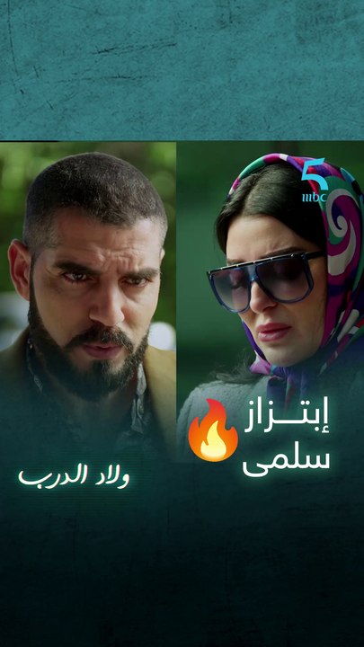 سلمى غتسطا سيفطولها تصاورها و كيهددوها
