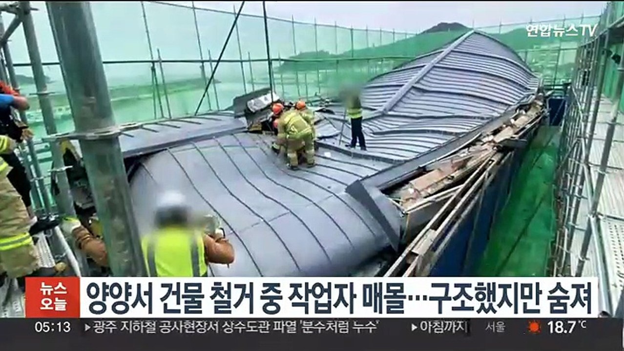 양양서 건물 철거 중 작업자 매몰…구조했지만 숨져
