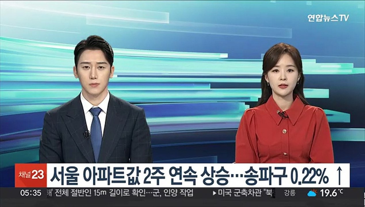 서울 아파트값 2주 연속 상승…송파구 0.22% 올라