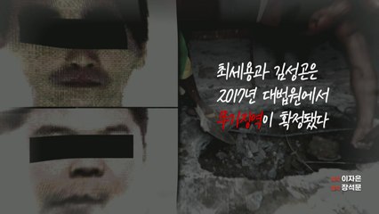 [영화는실화다] 영화 '범죄도시2' _ 필리핀 연쇄 납치 살인 사건 / YTN