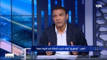 كيف يعود نادي الزمالك للبطولات مرة أخرى؟.. رد مفاجئ من المعلق أحمد الطيب