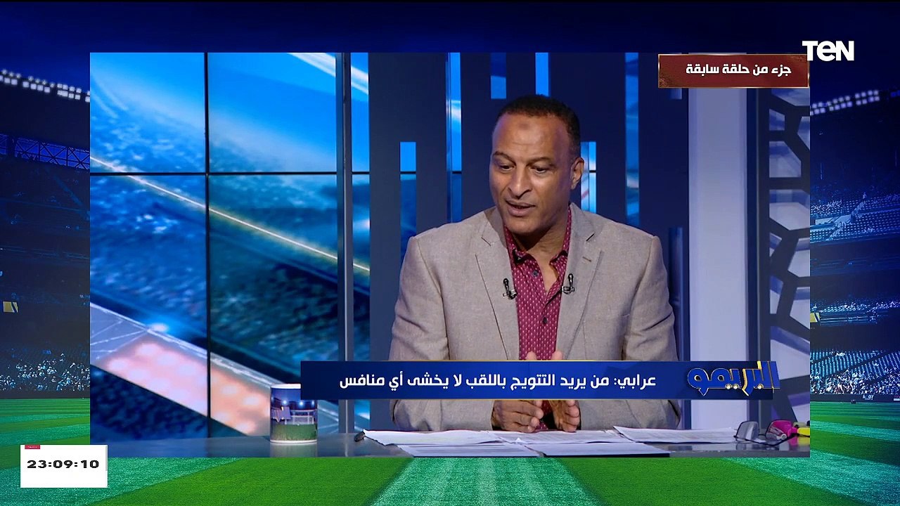 حلقة على صفيح ساخن مع الكابتن أحمد الطيب وتحليل أداء الأهلي والزمالك | البريمو