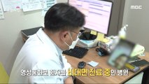 [HOT] Changed range of non-face-to-face care, 생방송 오늘 아침 230602