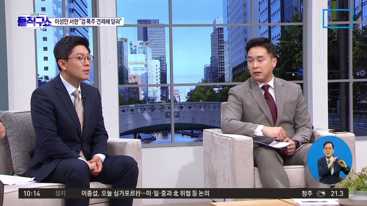 이성만, ‘결백 주장’ 서한 발송…“檢 폭주 견제해 달라”
