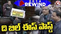 Rewind 2014 : Deputy Speaker Announcing Telangana Bifurcation Bill Has Been Passed | V6 News