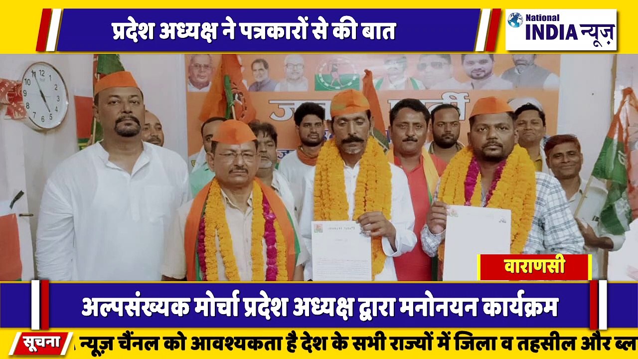 Varanasi चंदौली में जनता पार्टी के प्रदेश अध्यक्ष ने पत्रकारों से बात की जनता पार्टी को ऊंची बुलंदी पर ले जाएंगे