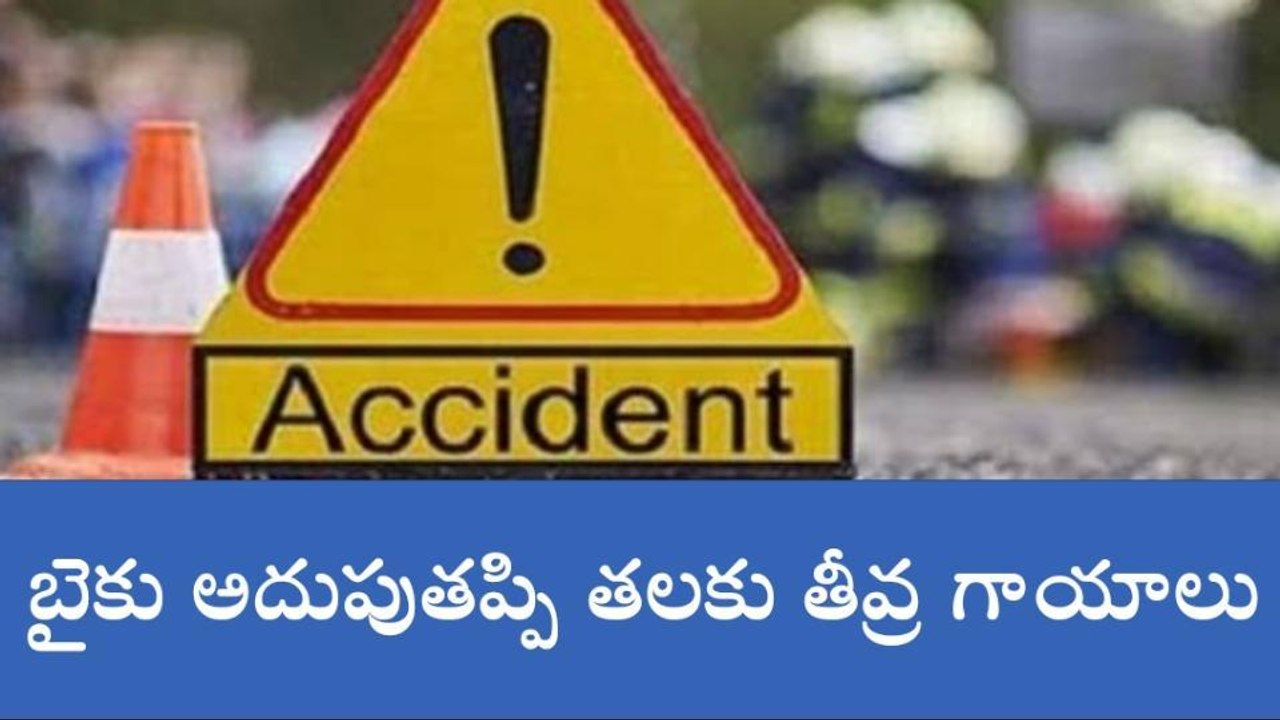 ఆలంపూర్: అదుపుతప్పి బైక్ బోల్తా.. వ్యక్తికి తీవ్రగాయాలు