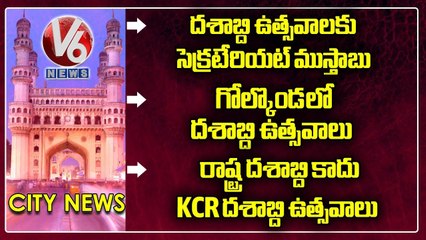 Hamara Hyderabad _New Secretariat For Telangana Formation Day_ Kishan Reddy _ Addanki Dayakar Rao_V6