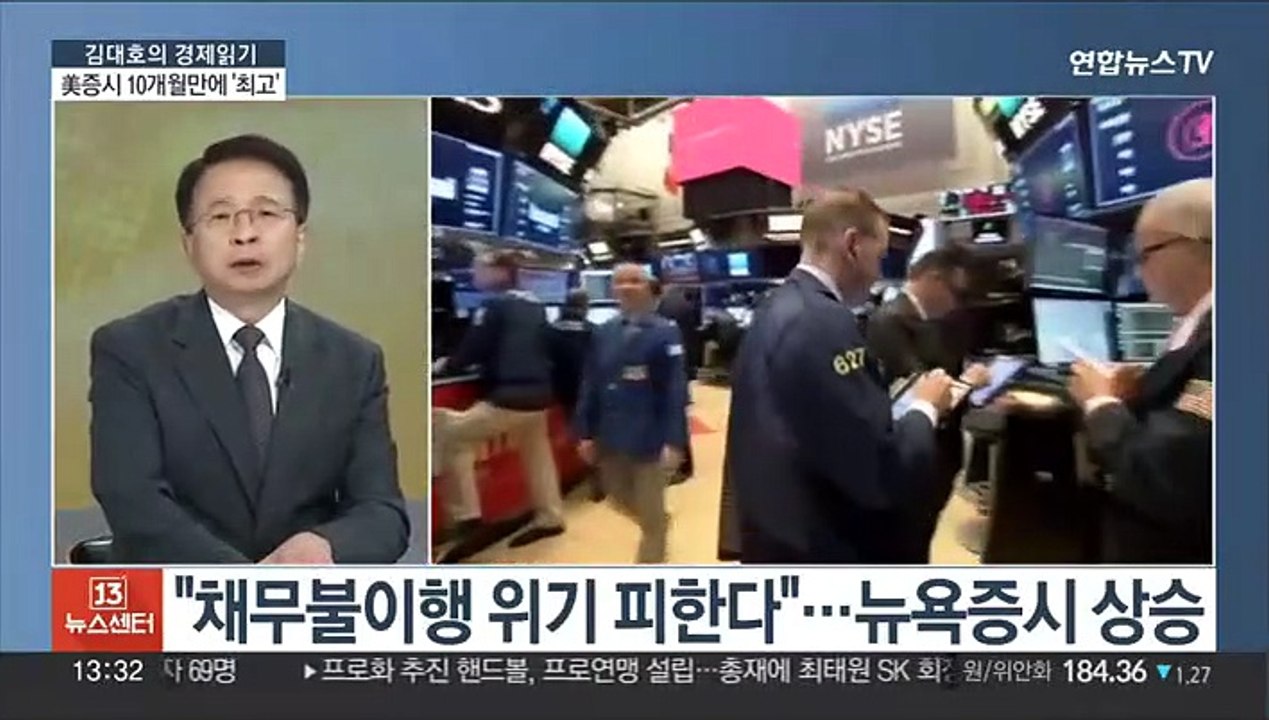 [김대호의 경제읽기] 부채한도 합의 효과? '뉴욕증시' 상승…하반기 증시 전망은