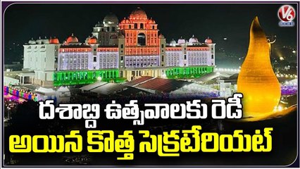New Secretariat Got Decorated With LED Lighting For 10th Telangana Day Celebrations | V6 News