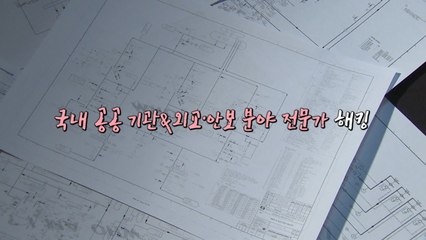 北 위성 발사 이틀 만에...해킹조직 '김수키' 블랙리스트에 [앵커리포트] / YTN