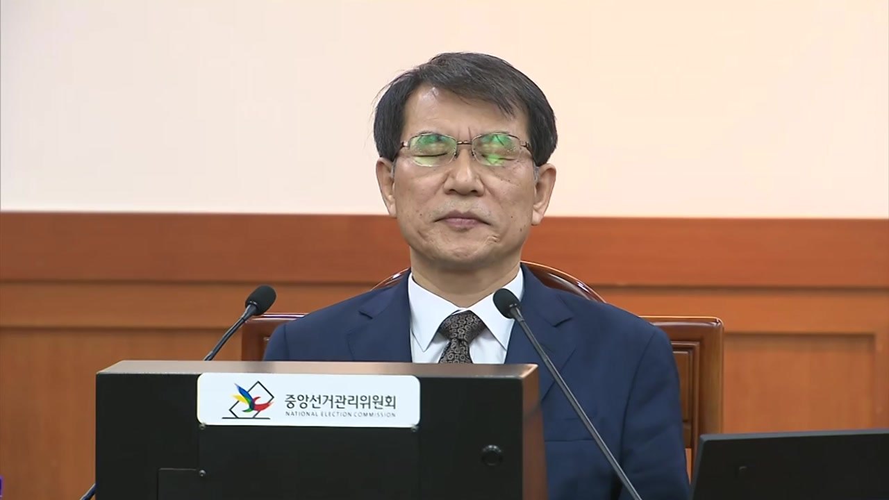 선관위 "권익위 전수조사 수용...감사원 감사는 불가" / YTN