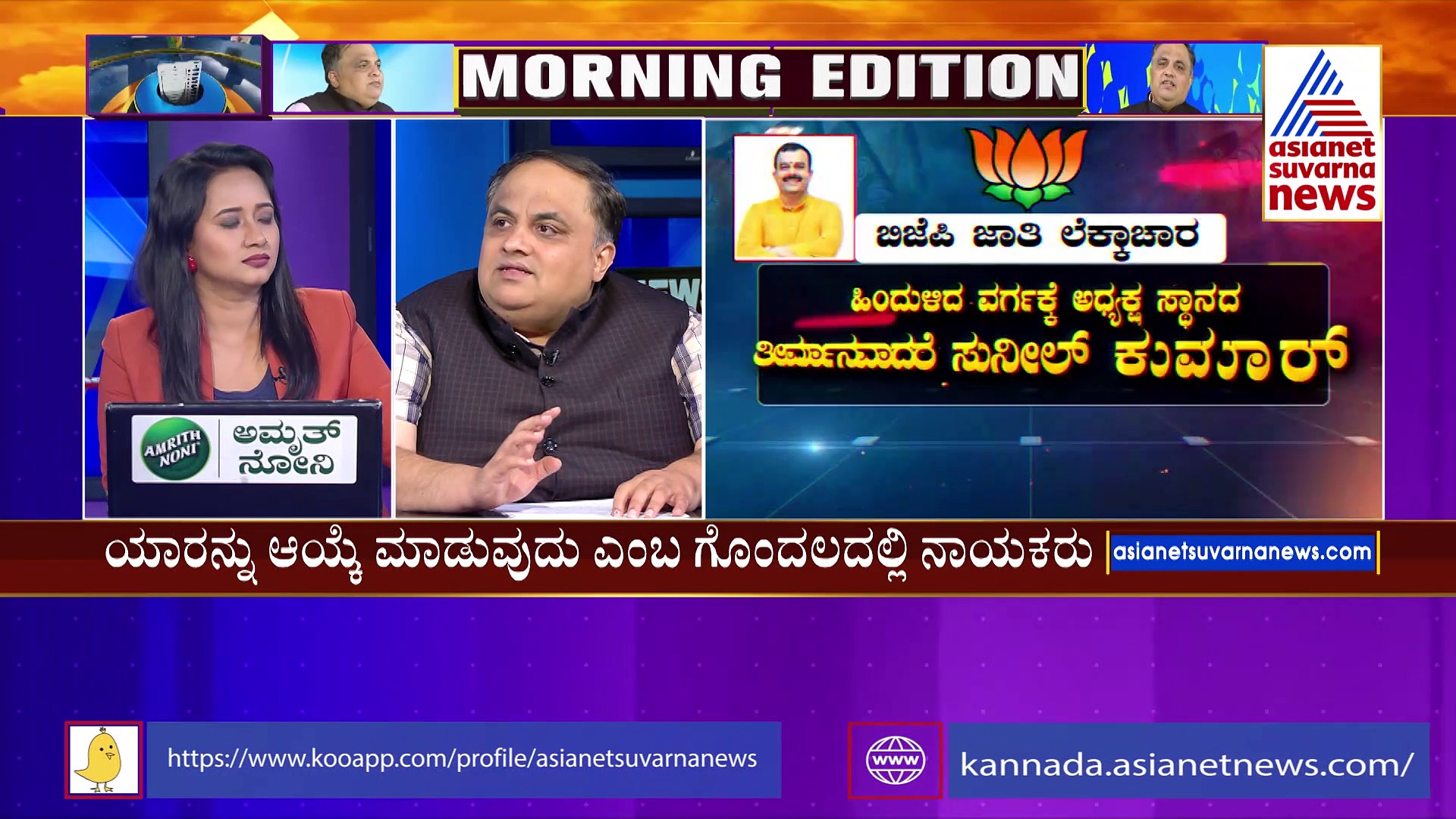 ಚುನಾವಣೆ ಸೋಲಿನ ಬಳಿಕ ಪುಟಿದೇಳಲು ಬಿಜೆಪಿ ಹರಸಾಹಸ: ತಳಮಟ್ಟದಿಂದ ಪಕ್ಷ ಸಂಘಟನೆಯೇ ದೊಡ್ಡ ಸವಾಲ್‌