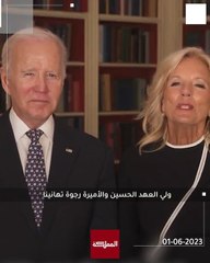 تهنئة جو بايدن وقرينته للأمير الحسين