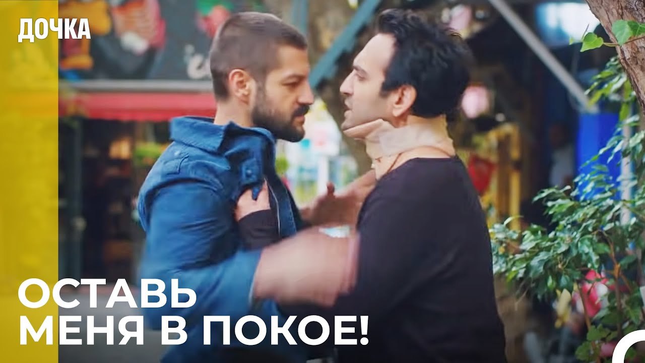 Джемаль, В Поисках Демира  -  Дочка 8 Серия