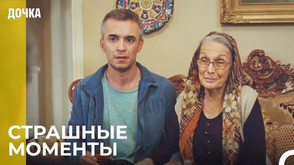 Враг Прибыл В Дом Угура  -  Дочка 8 Серия
