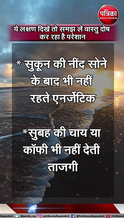 ये लक्षण दिखें तो समझ लें वास्तु दोष कर रहा है...