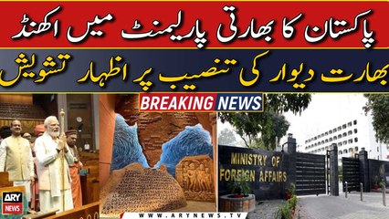 Pakistan Expresses concern over 'Akhand Bharat' mural in Parliament