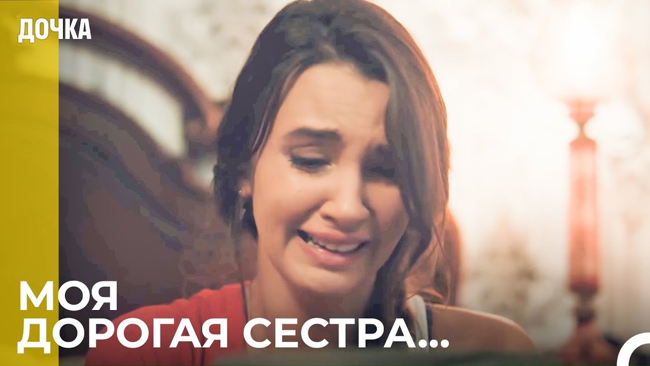 Джандан Потерялась Среди Воспоминаний -  Дочка...