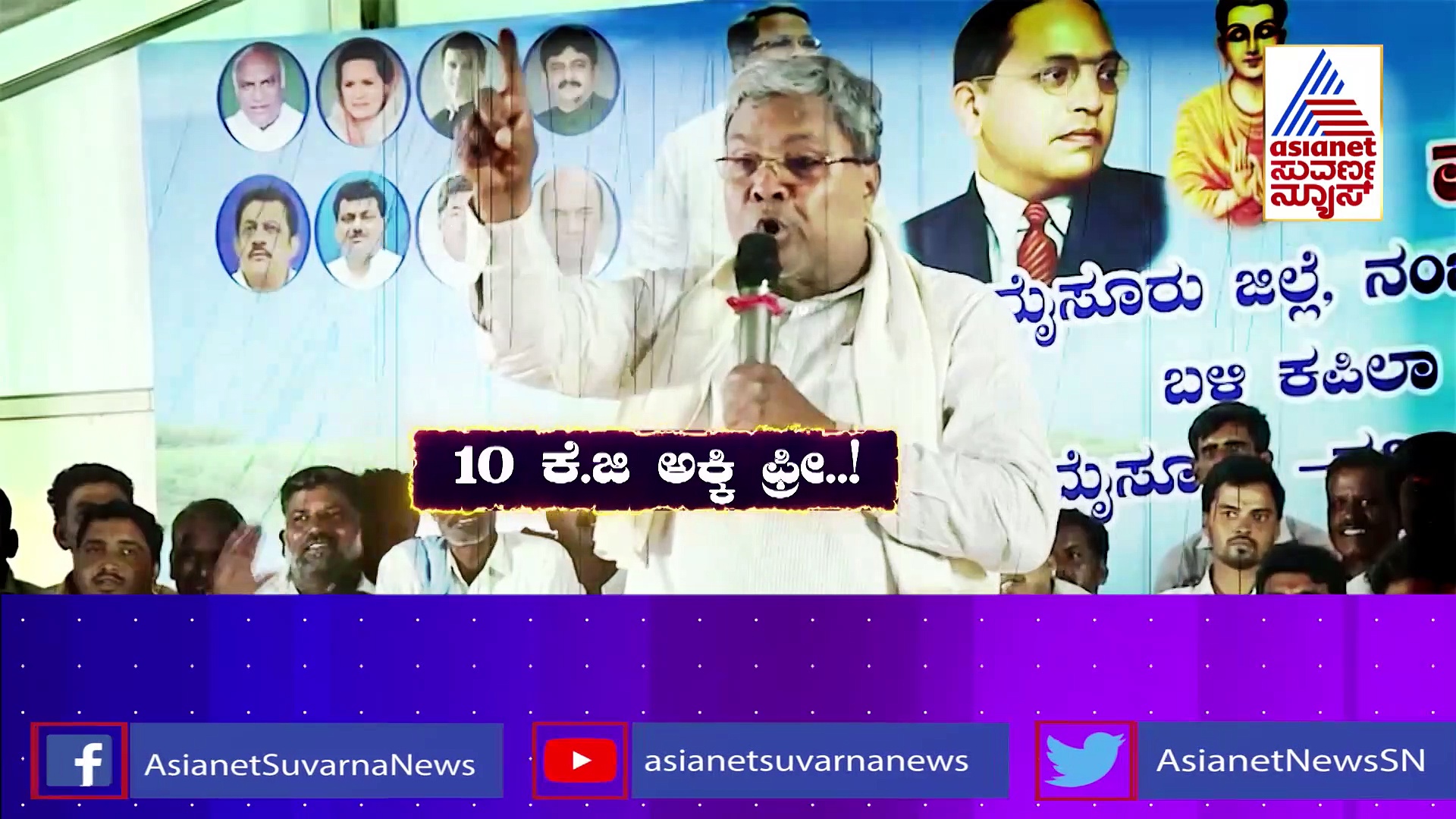 ಉಚಿತ.. ಖಚಿತ.. ನಿಶ್ಚಿತ.. ಖಂಡಿತಕ್ಕೆ ಕೌಂಟ್‌ಡೌನ್..! : ಶುಕ್ರವಾರವೇ ಫೈನಲ್.. ಸದ್ಯಕ್ಕೆ 3 ಗ್ಯಾರಂಟಿ.. ಏನೇನು ಕಂಡಿಷನ್ಸ್...?