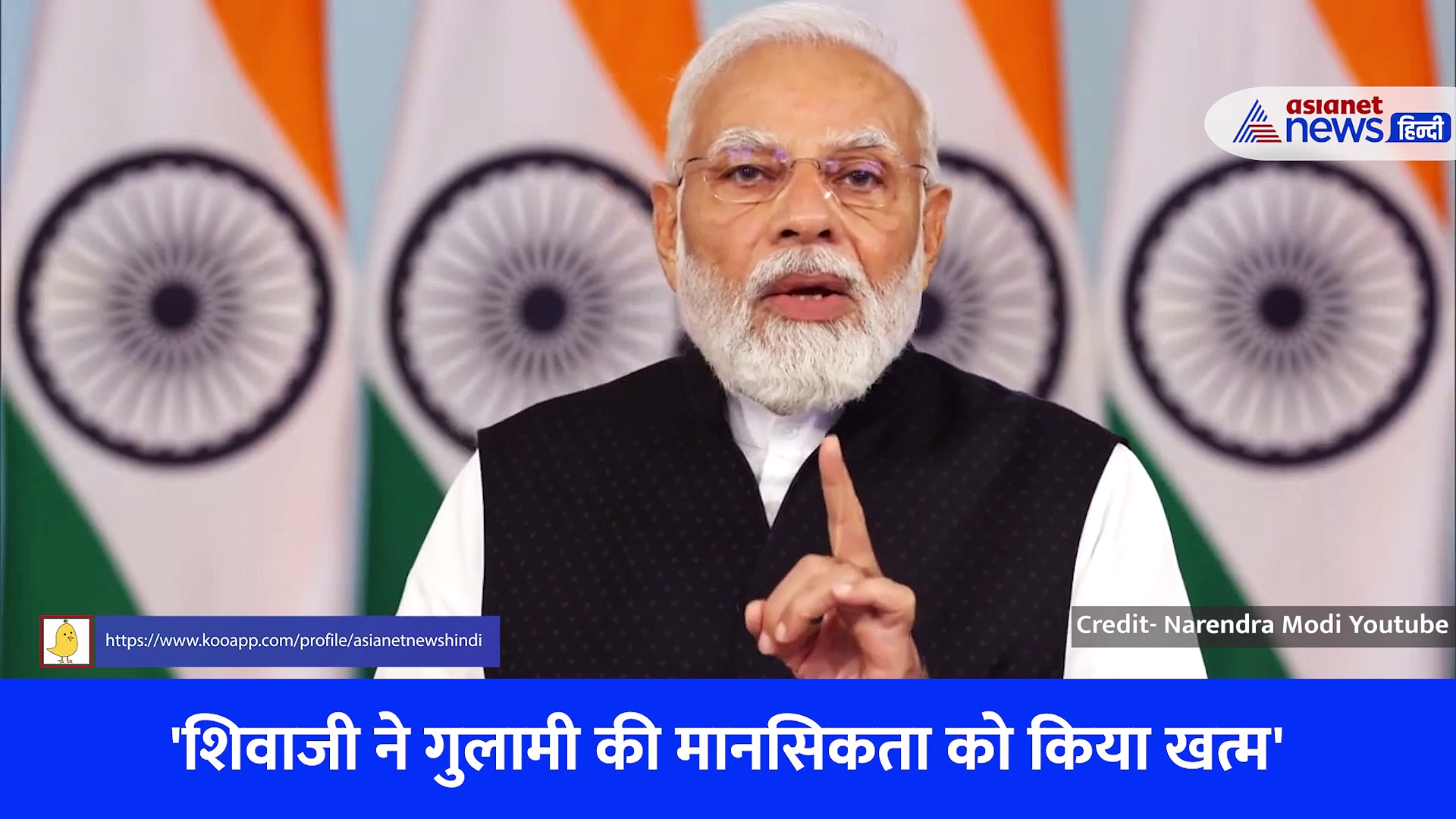 शिवाजी के राज्याभिषेक की 350वीं वर्षगांठ: पीएम मोदी ने बताया कैसे दूसरे नायकों से अलग हैं Shivaji, देखें Video