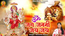 ॐ जग जननी जय जय | Jag janani maa | Mata Ki Aarti | Durga Aarti ~ @spiritualactivity