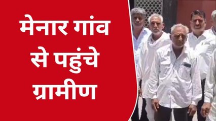 उदयपुर : अतिक्रमण हटवाने की मांग को लेकर ग्रामीण पहुंचे जिला कलेक्ट्री, देखिए पूरी खबर