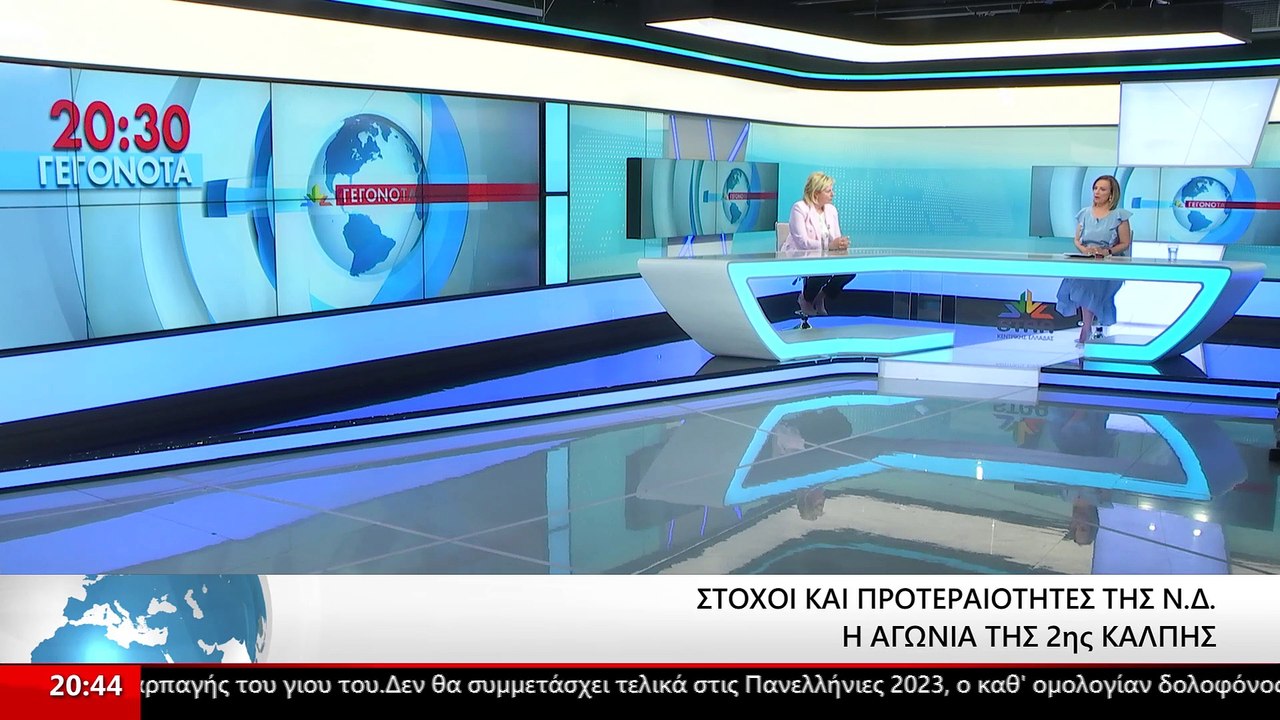 Η Βουλευτής της ΝΔ στην Ευρυτανία, Τζίνα Οικονό...