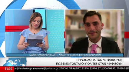 Ο Διδάκτωρ Φιλοσοφίας και Φιλολογίας, Μάριος Ζαφειρόπουλος στο STAR