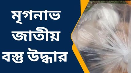 দার্জিলিং: মাঝ রাস্তায় গন্ধে ছড়াছড়ি! বস্তা খুলতেই শোরগোল