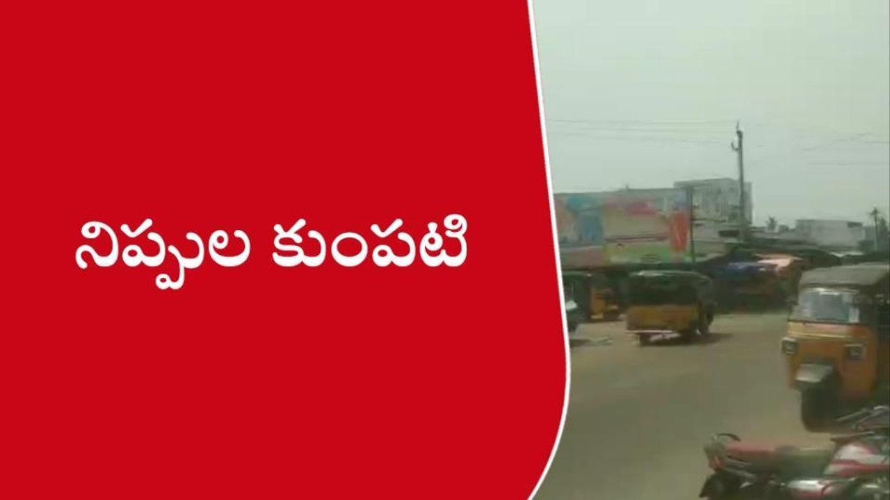 నెల్లిమర్ల: నిప్పుల కుంపటి... ఠారెత్తిస్తున్న ఉష్ణోగ్రతలు