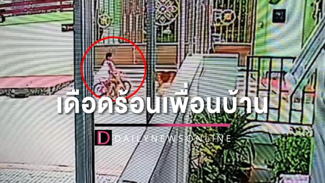 เพื่อนบ้านโวยเลี้ยงหมาไม่ดูแล | HOTSHOT เดลินิวส์ 02/06/66