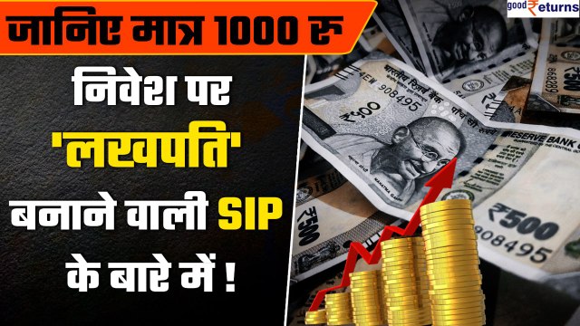 Top Mutual Fund SIP Schemes: पांच साल में दिया है Best Return, जानें कितनी हुई कमाई | Good Returns