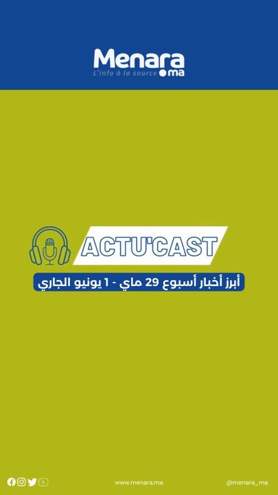 اعتقال سيدة قتلت زوجها قبل 11 عاما وياسين بونو يهدي فوزه لكل المغاربة