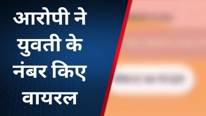 उदयपुर : लव जिहाद मामले में आया नया मोड़, युवक-युवती की सामने आई चैट !