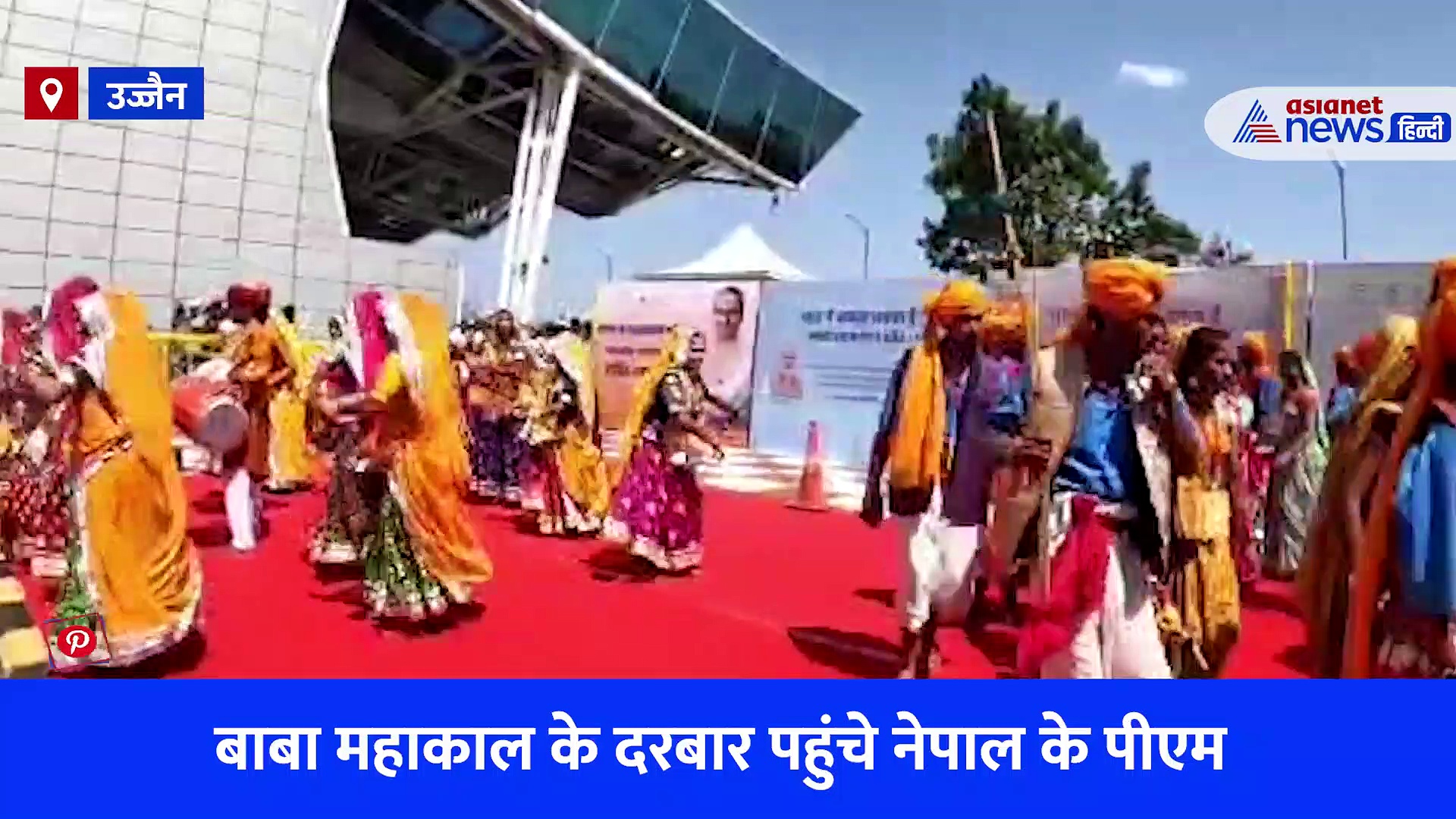 उज्जैन: जानिए महाकाल के दरबार में नेपाल पीएम पुष्पकमल दहल प्रचंड ने क्या मांगा, दान की खास चीज, देखें Video