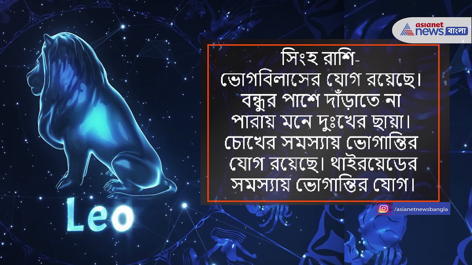 শুক্রবারে চার রাশির সম্পত্তি প্রাপ্তির যোগ, দেখে নিন আপনার আজকের রাশিফল